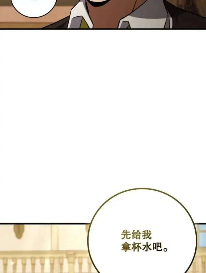 漫画《吞龙魔法师》38.传闻第63张图