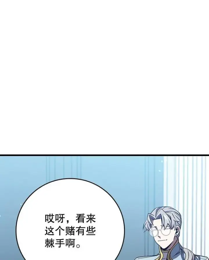 漫画《吞龙魔法师》38.传闻第89张图