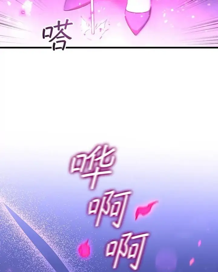 漫画《吞龙魔法师》40.您能负责吗第117张图