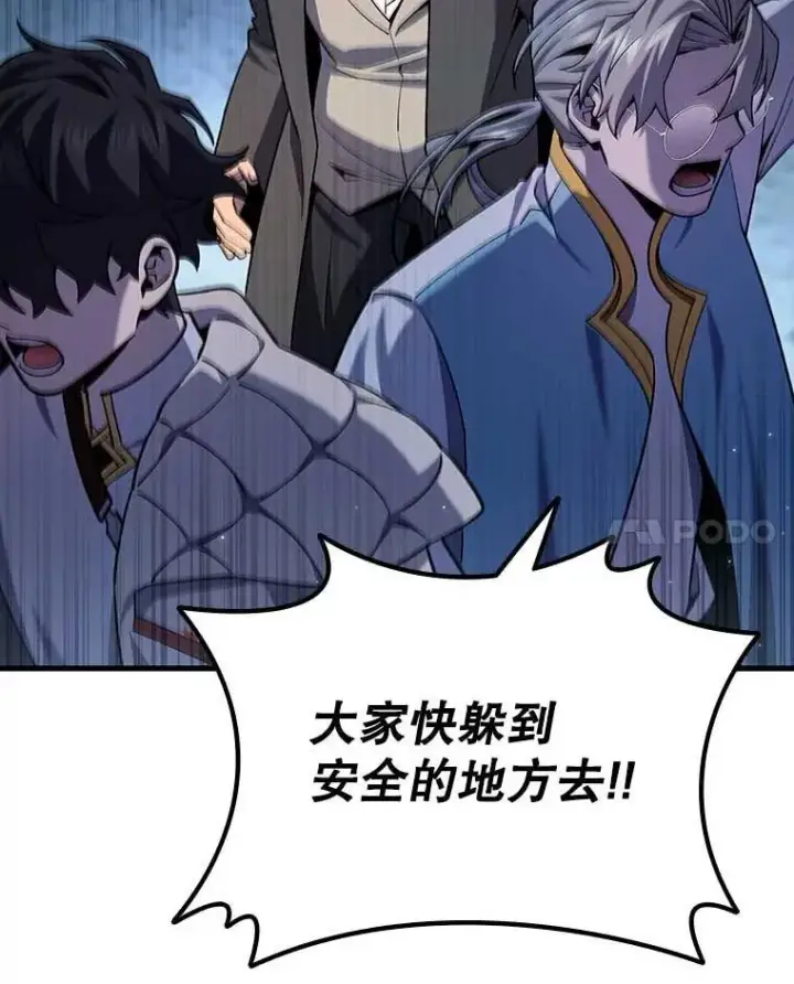 漫画《吞龙魔法师》41.走自己的路第102张图
