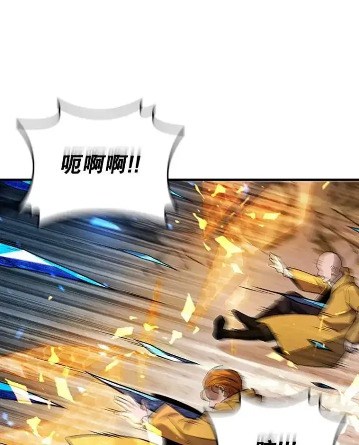 漫画《吞龙魔法师》41.走自己的路第107张图