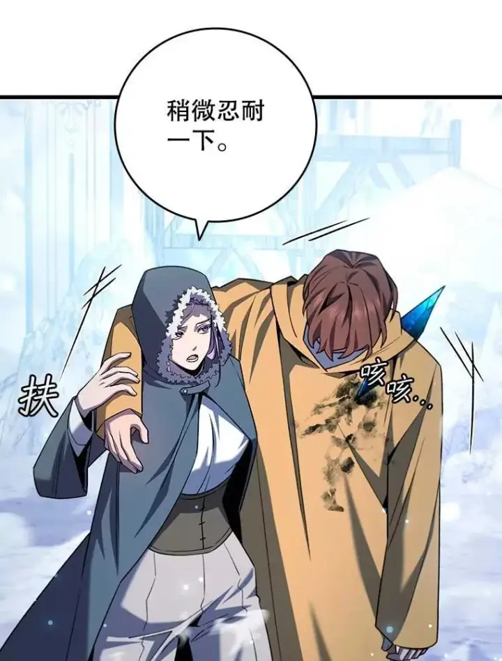 漫画《吞龙魔法师》41.走自己的路第117张图