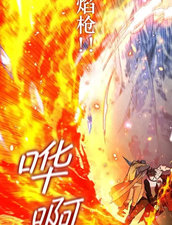 漫画《吞龙魔法师》41.走自己的路第126张图