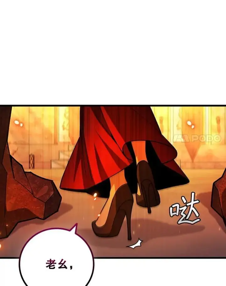 漫画《吞龙魔法师》41.走自己的路第14张图