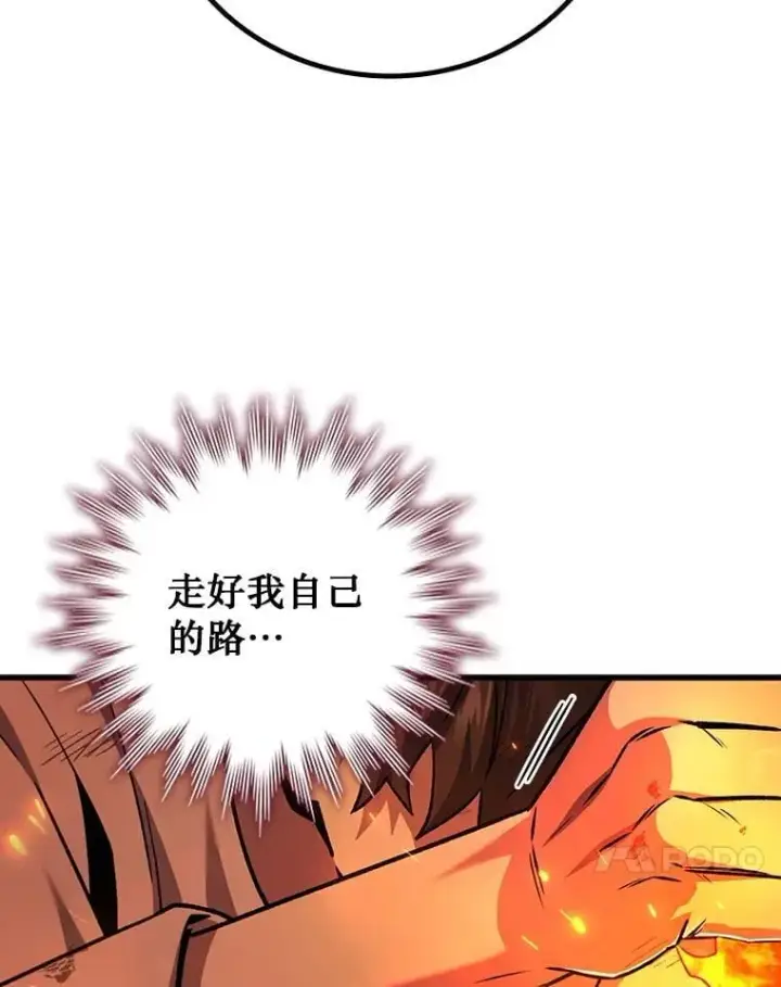 漫画《吞龙魔法师》41.走自己的路第17张图