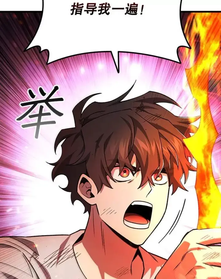 漫画《吞龙魔法师》41.走自己的路第19张图