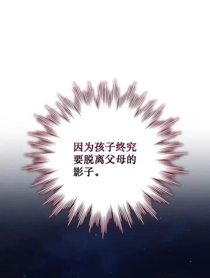 漫画《吞龙魔法师》41.走自己的路第25张图