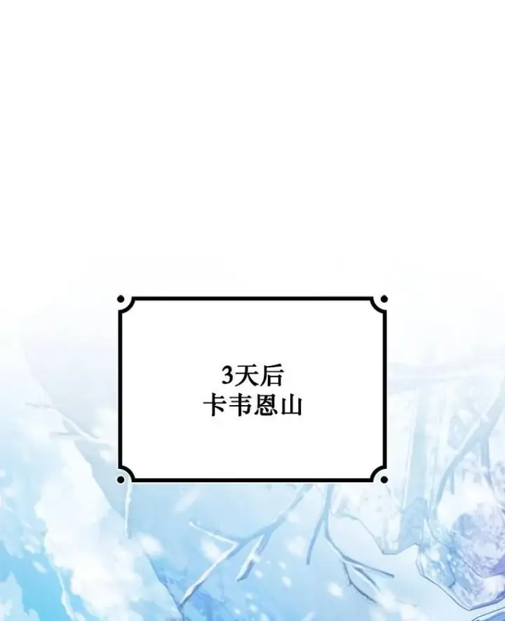 漫画《吞龙魔法师》41.走自己的路第36张图