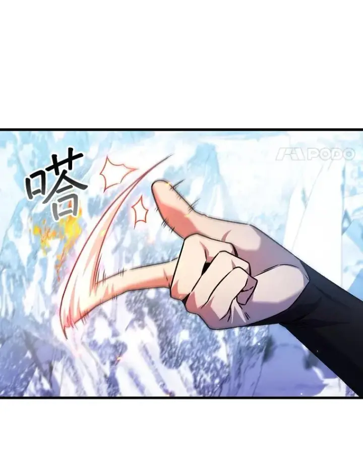 漫画《吞龙魔法师》41.走自己的路第45张图