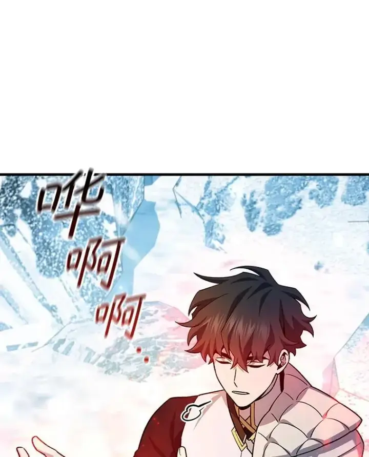漫画《吞龙魔法师》41.走自己的路第46张图