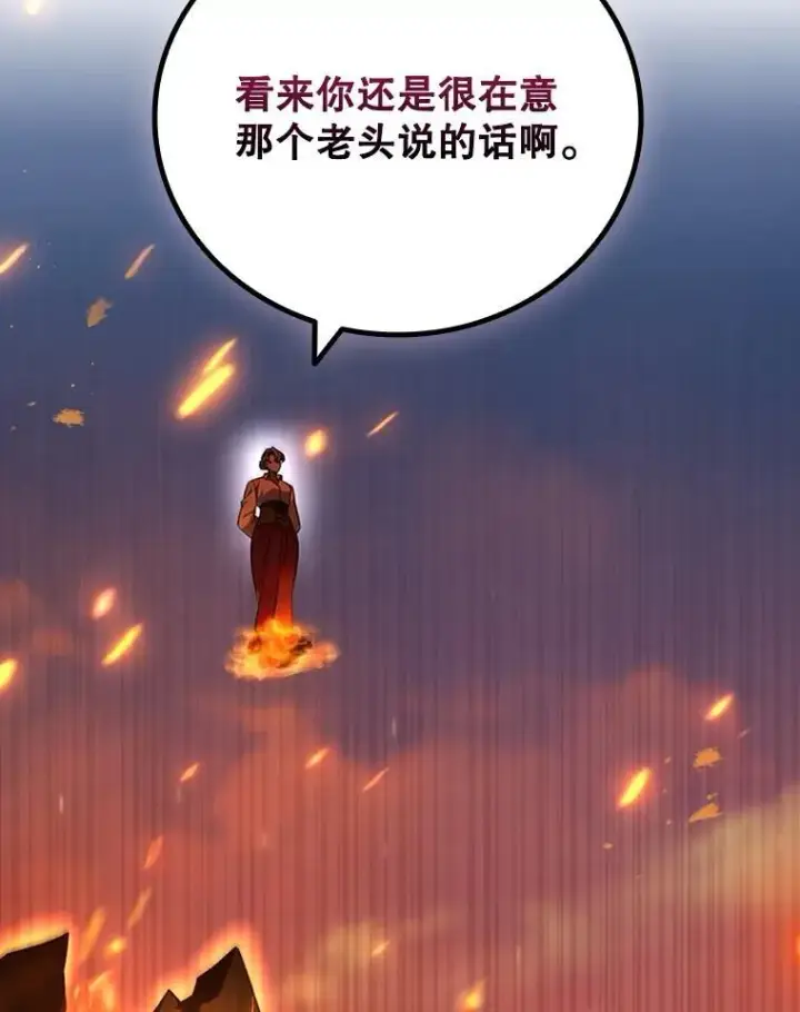漫画《吞龙魔法师》41.走自己的路第5张图