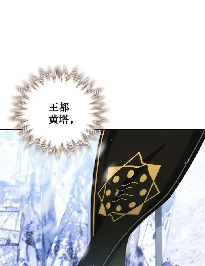 漫画《吞龙魔法师》41.走自己的路第57张图