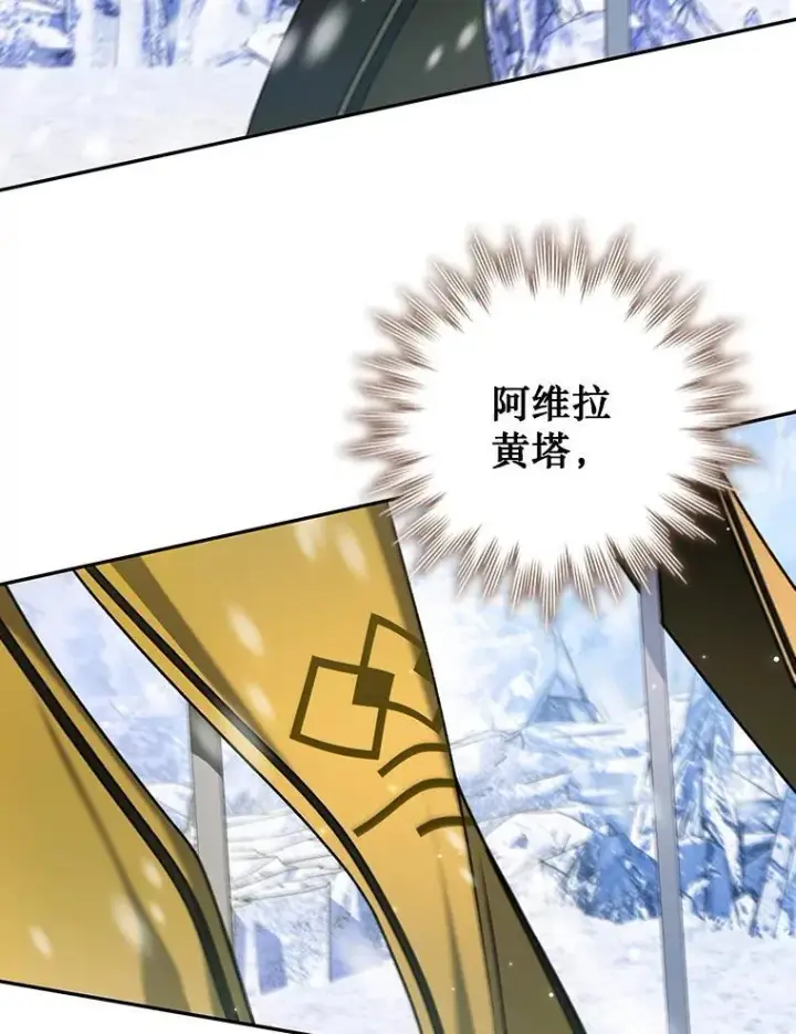 漫画《吞龙魔法师》41.走自己的路第58张图