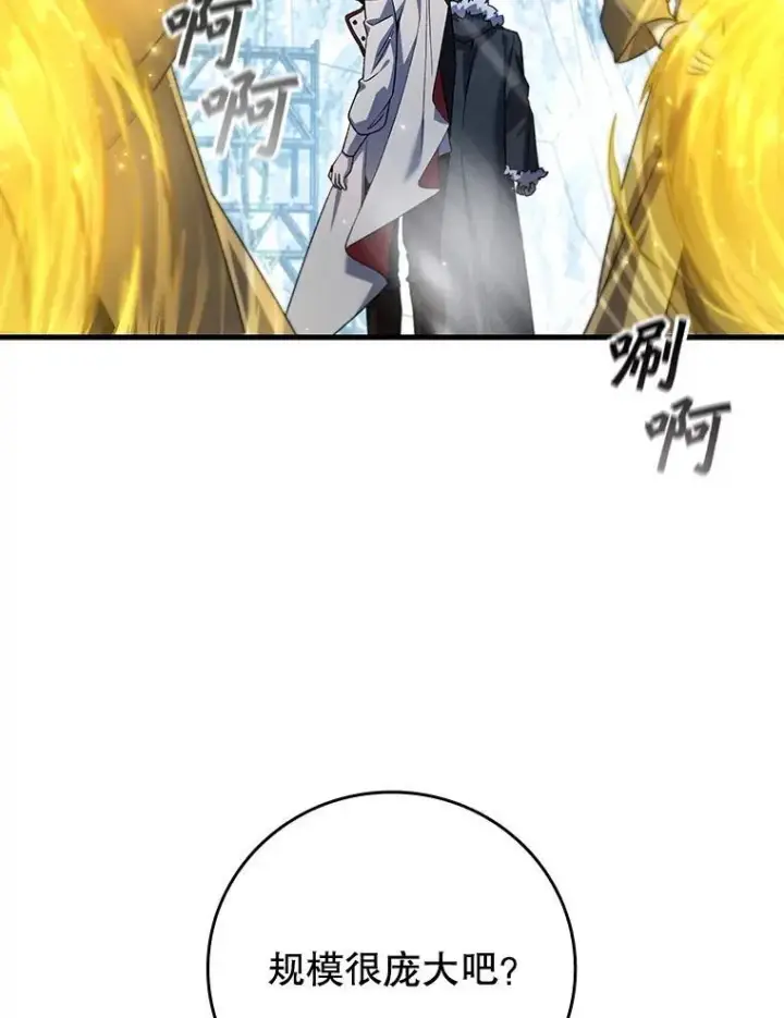 漫画《吞龙魔法师》41.走自己的路第61张图