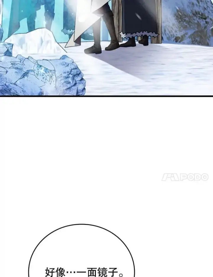 漫画《吞龙魔法师》41.走自己的路第65张图