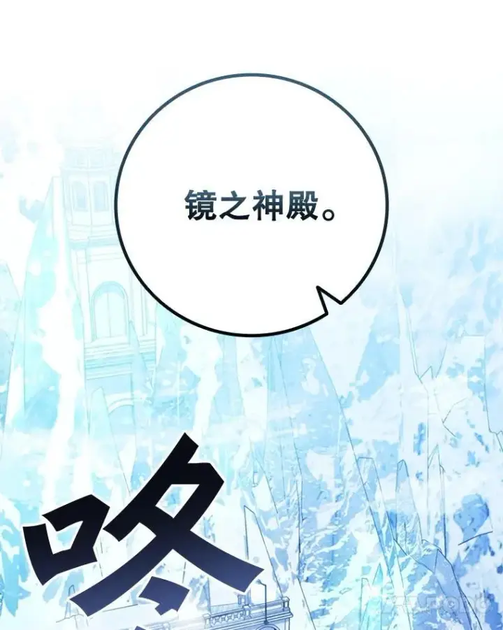 漫画《吞龙魔法师》41.走自己的路第68张图
