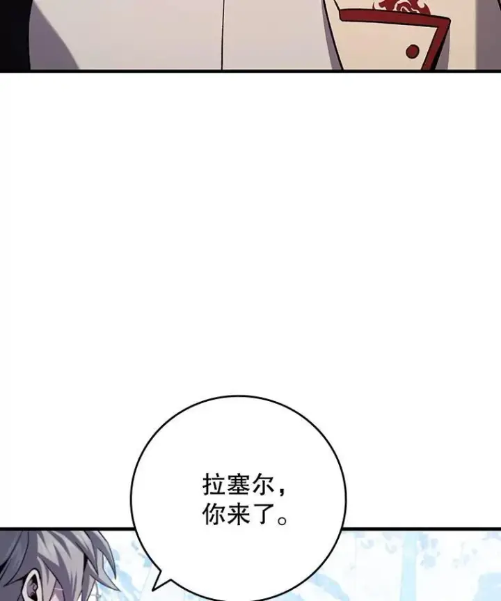 漫画《吞龙魔法师》41.走自己的路第80张图