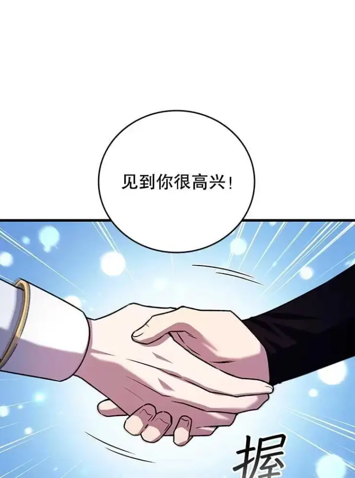 漫画《吞龙魔法师》41.走自己的路第84张图