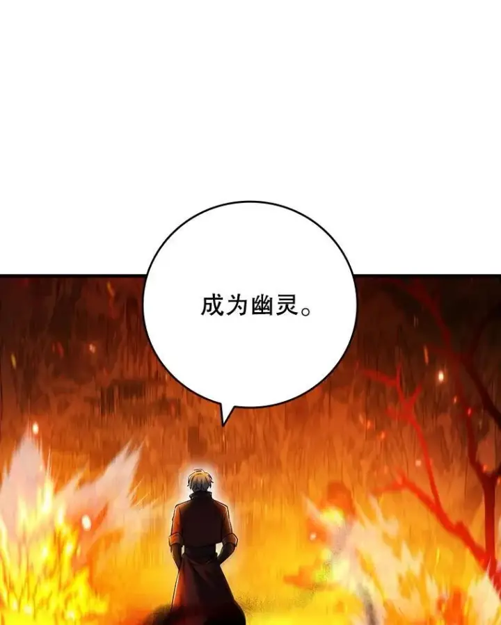 漫画《吞龙魔法师》43.私生子第112张图