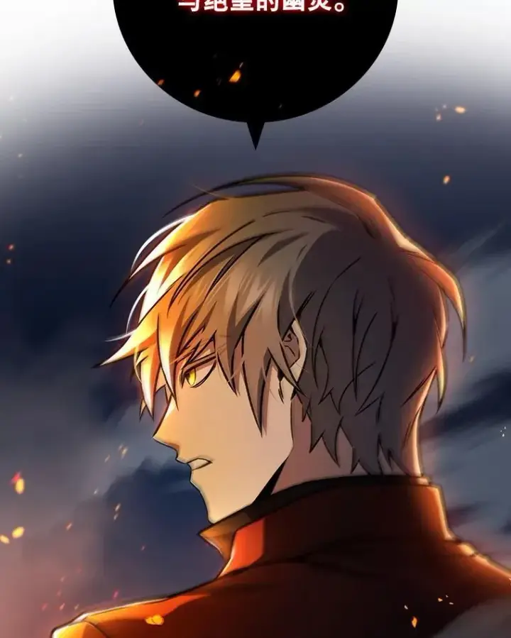 漫画《吞龙魔法师》43.私生子第115张图