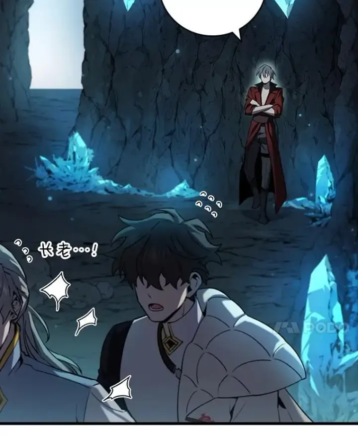漫画《吞龙魔法师》43.私生子第17张图