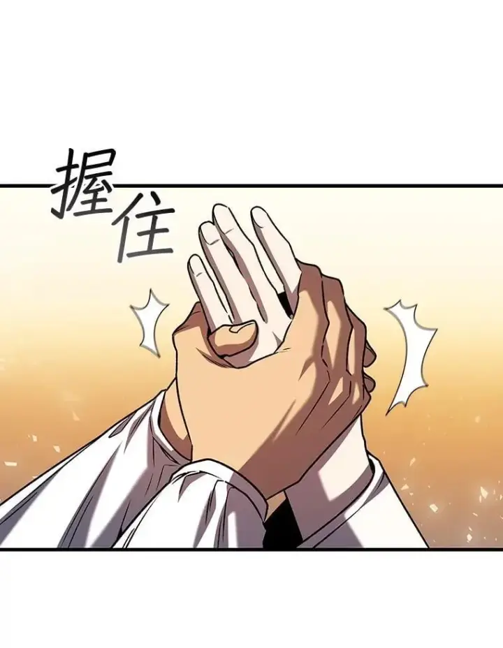 漫画《吞龙魔法师》43.私生子第26张图