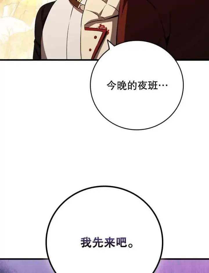 漫画《吞龙魔法师》43.私生子第36张图