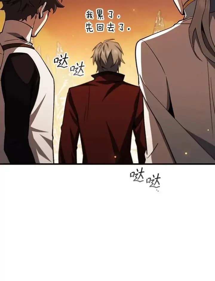 漫画《吞龙魔法师》43.私生子第39张图