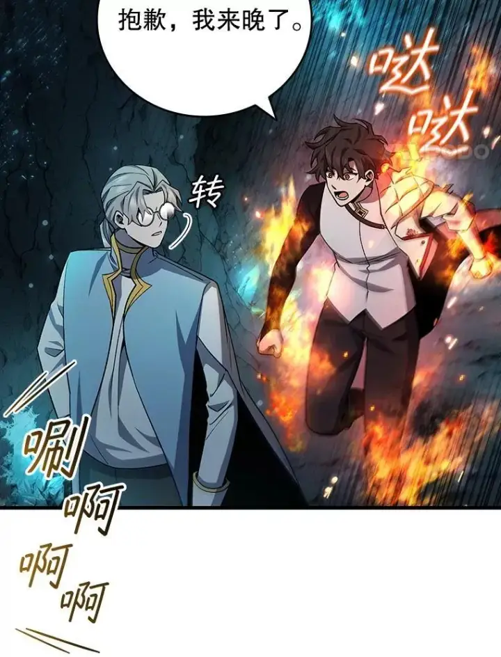 漫画《吞龙魔法师》43.私生子第4张图