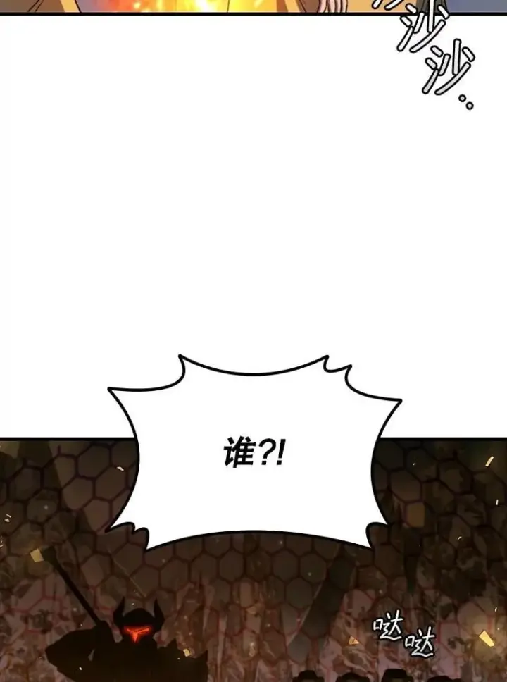 漫画《吞龙魔法师》43.私生子第47张图