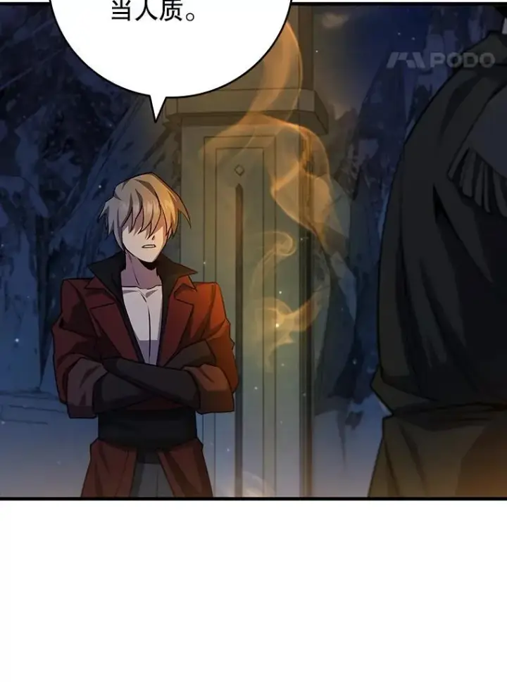 漫画《吞龙魔法师》43.私生子第61张图
