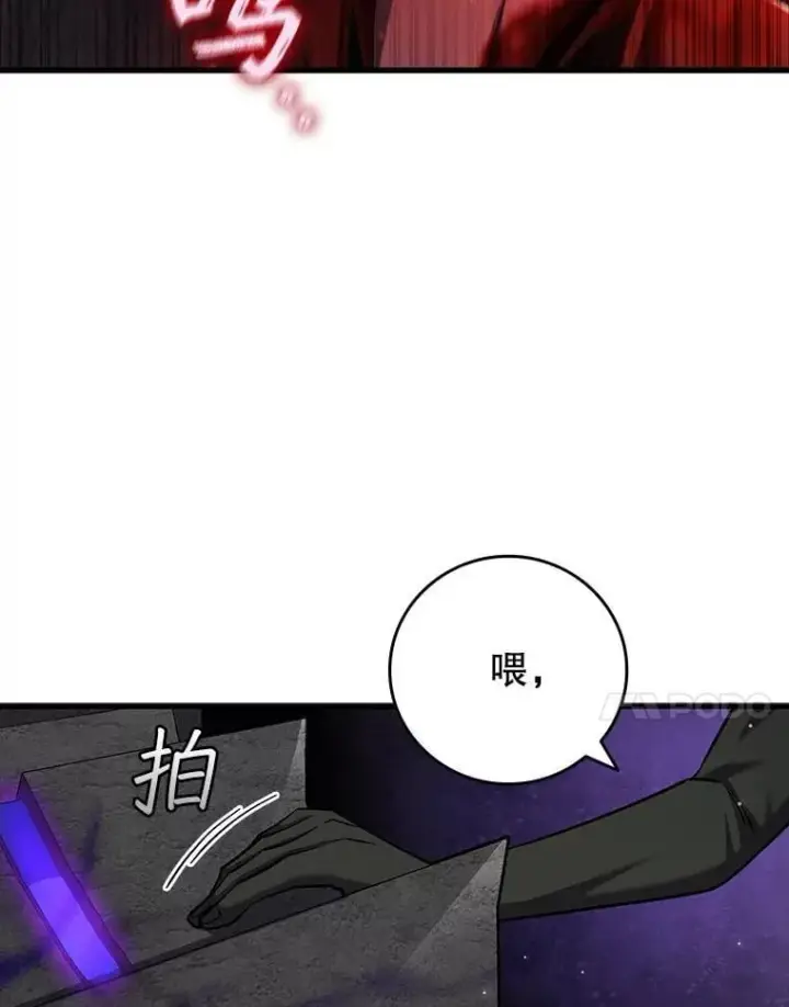 漫画《吞龙魔法师》43.私生子第70张图