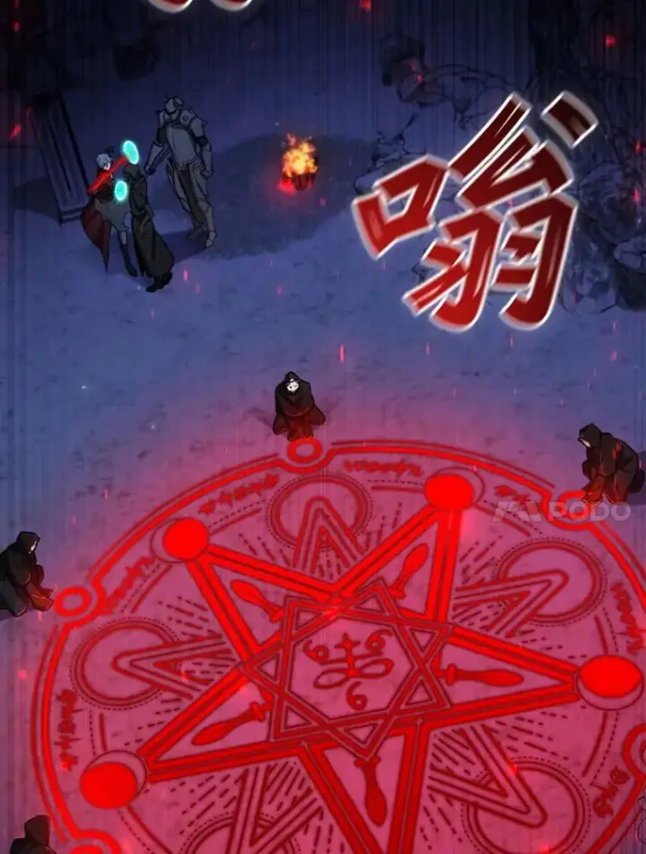 漫画《吞龙魔法师》43.私生子第84张图