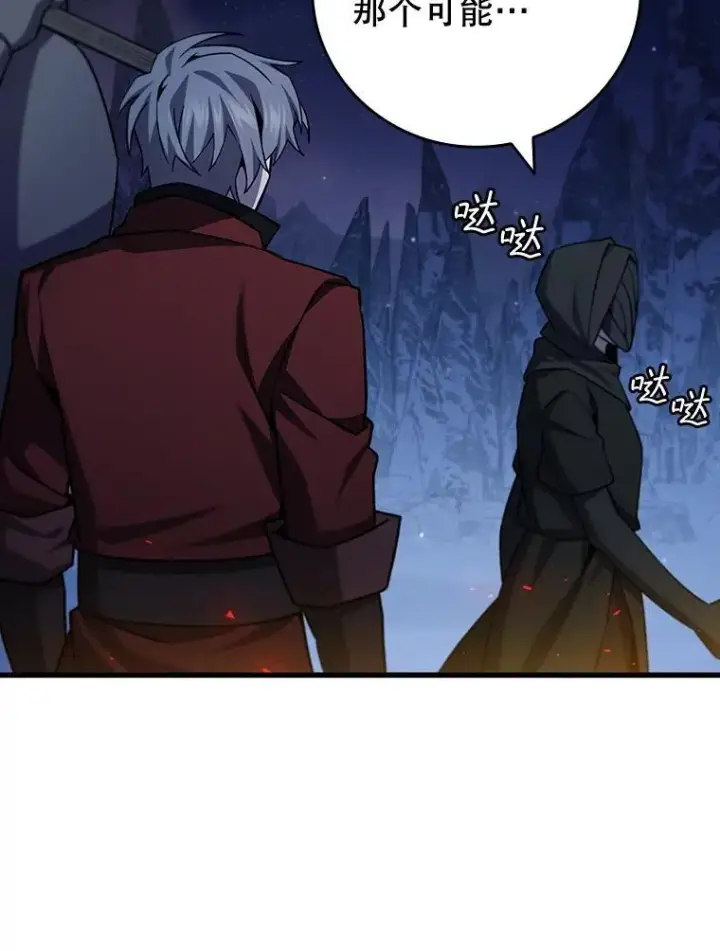 漫画《吞龙魔法师》43.私生子第90张图