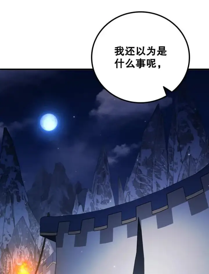 漫画《吞龙魔法师》44.重要的人第2张图