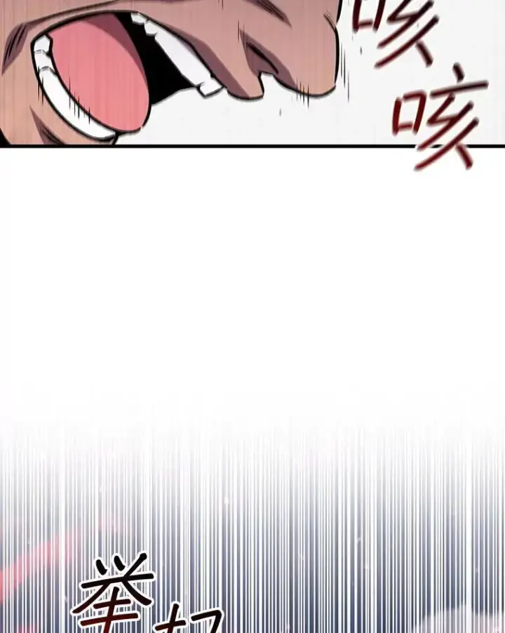 漫画《吞龙魔法师》45.攻击转移第104张图