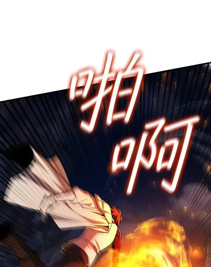 漫画《吞龙魔法师》45.攻击转移第126张图