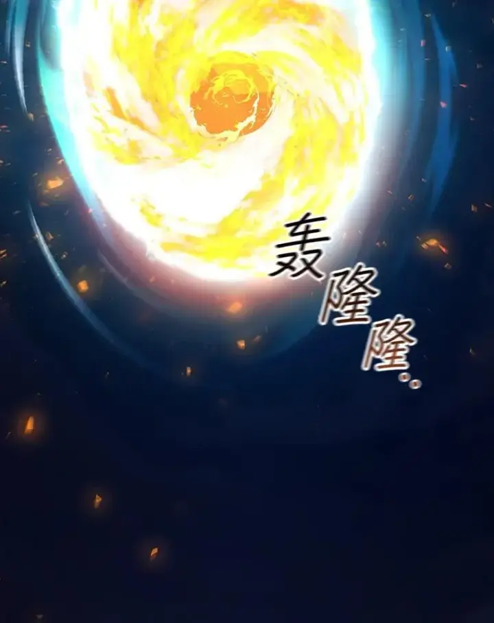 漫画《吞龙魔法师》45.攻击转移第135张图