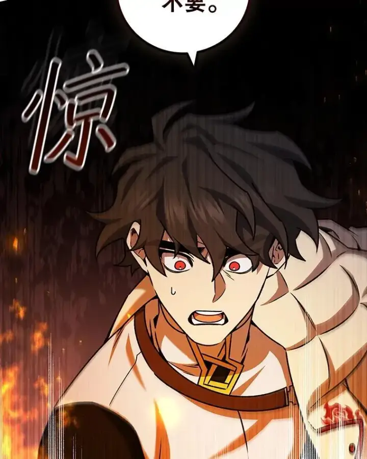 漫画《吞龙魔法师》45.攻击转移第142张图