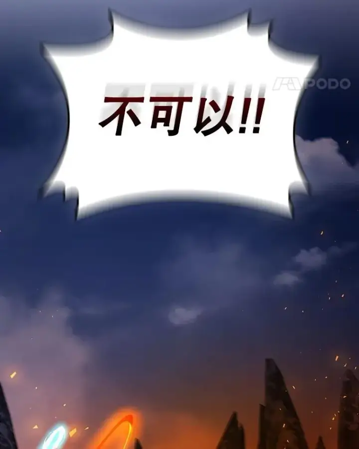漫画《吞龙魔法师》45.攻击转移第144张图