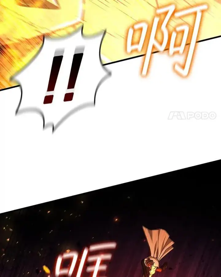 漫画《吞龙魔法师》45.攻击转移第41张图
