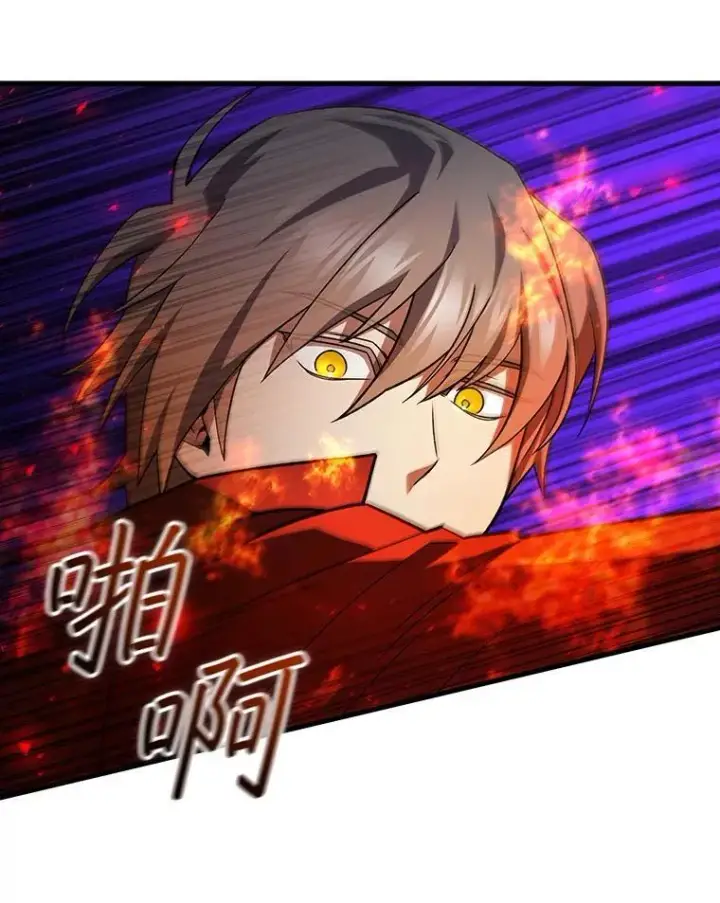漫画《吞龙魔法师》45.攻击转移第57张图