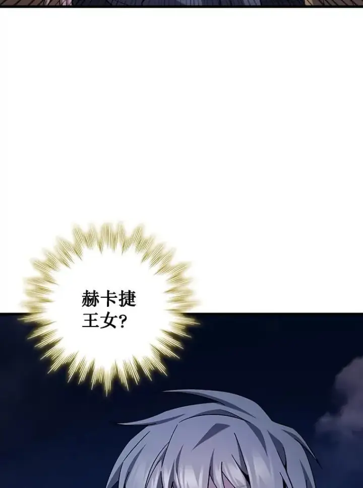 漫画《吞龙魔法师》45.攻击转移第64张图