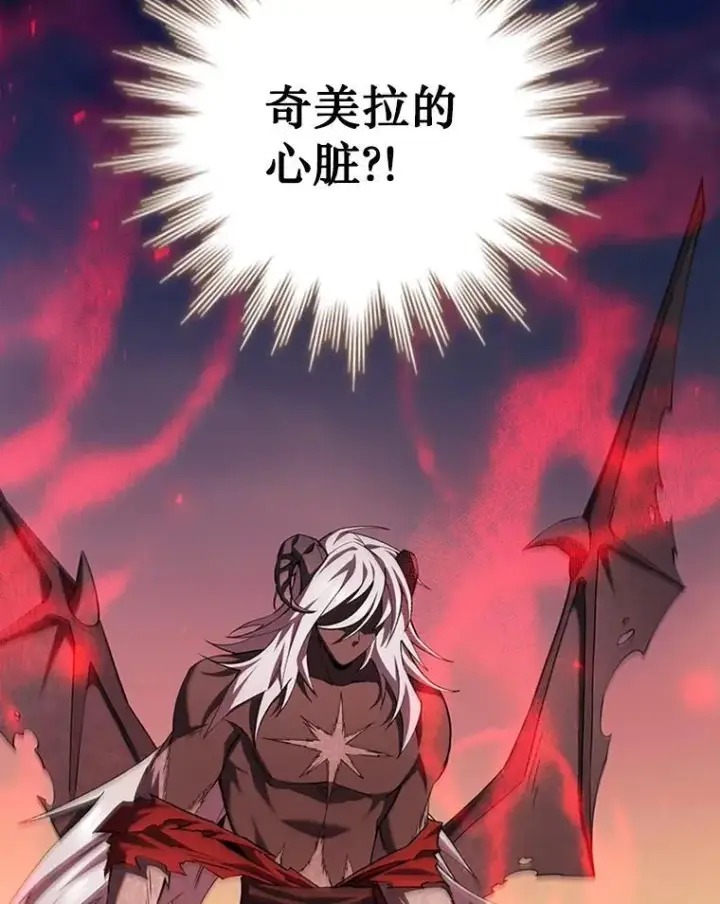漫画《吞龙魔法师》47.梦一场第2张图