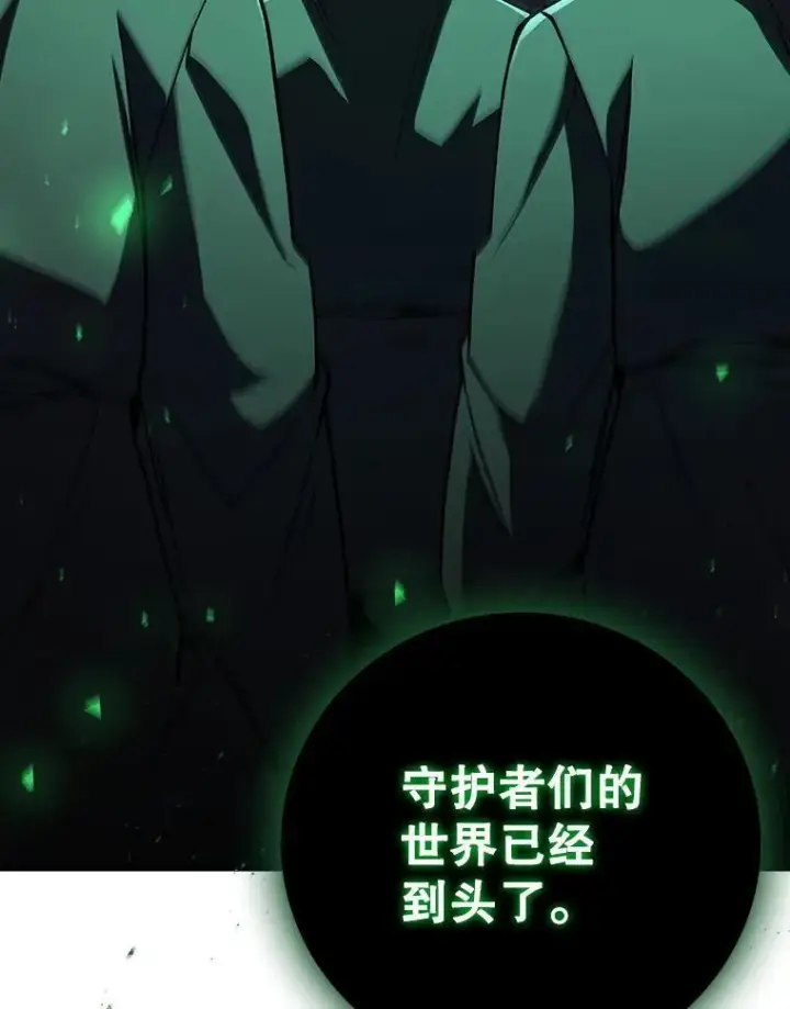 漫画《吞龙魔法师》48.同病相怜第113张图