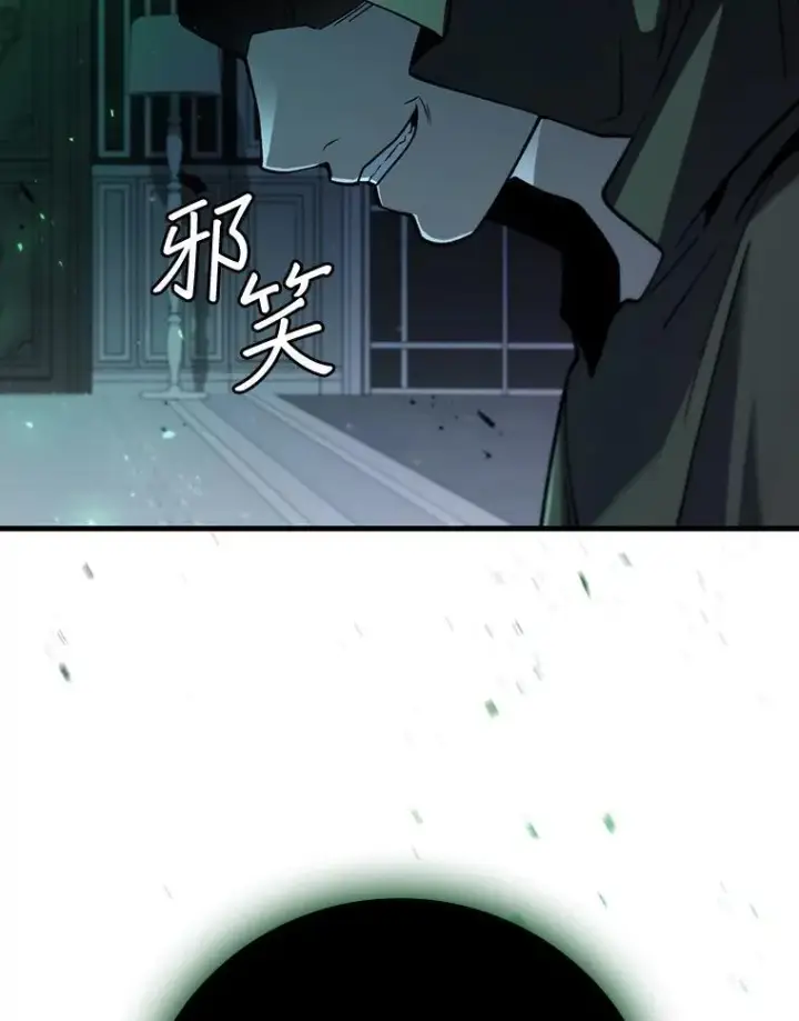 漫画《吞龙魔法师》48.同病相怜第115张图