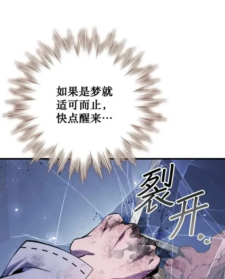 漫画《吞龙魔法师》48.同病相怜第16张图