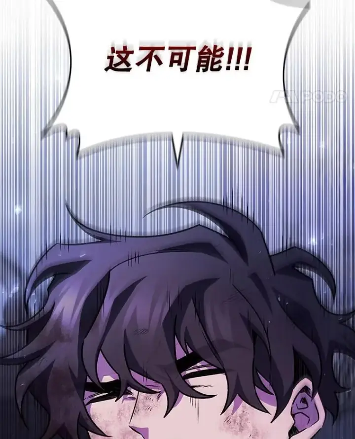 漫画《吞龙魔法师》48.同病相怜第24张图
