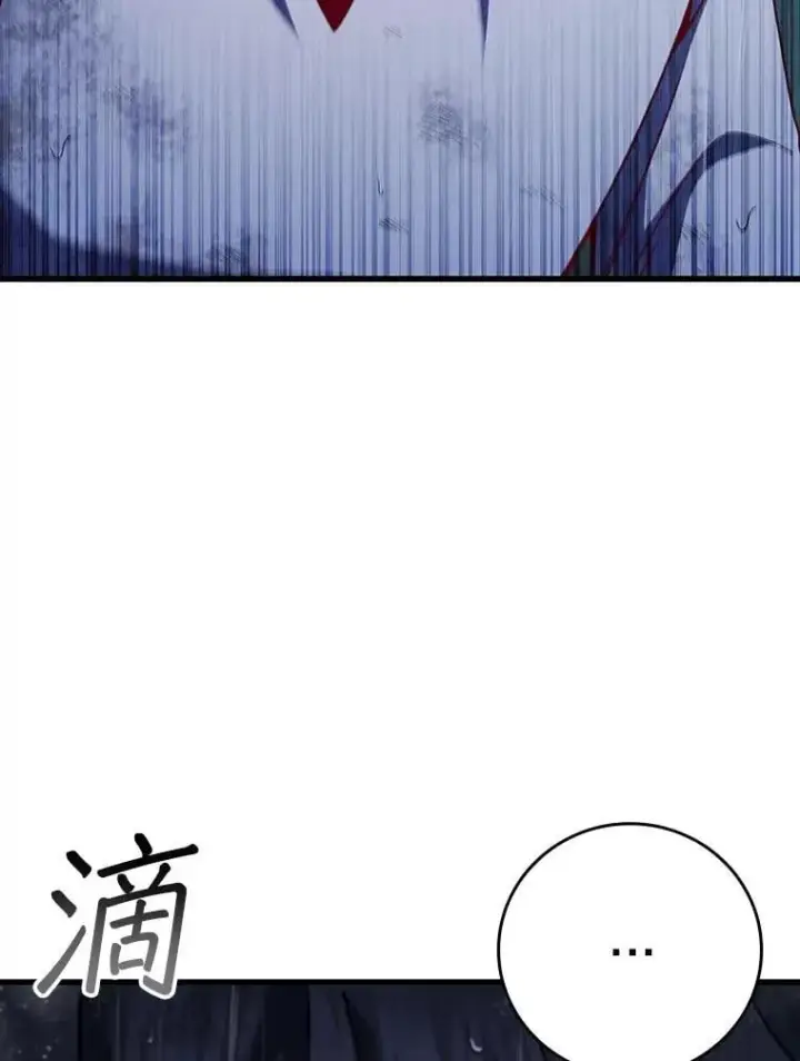漫画《吞龙魔法师》48.同病相怜第3张图