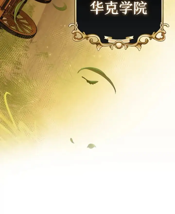 漫画《吞龙魔法师》48.同病相怜第43张图